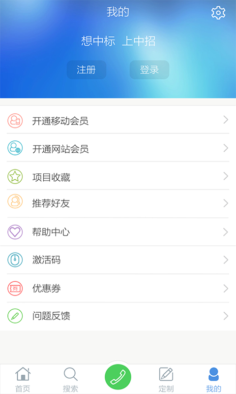 中国招标
