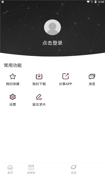 kilikili动漫app