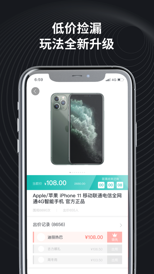 盒秒