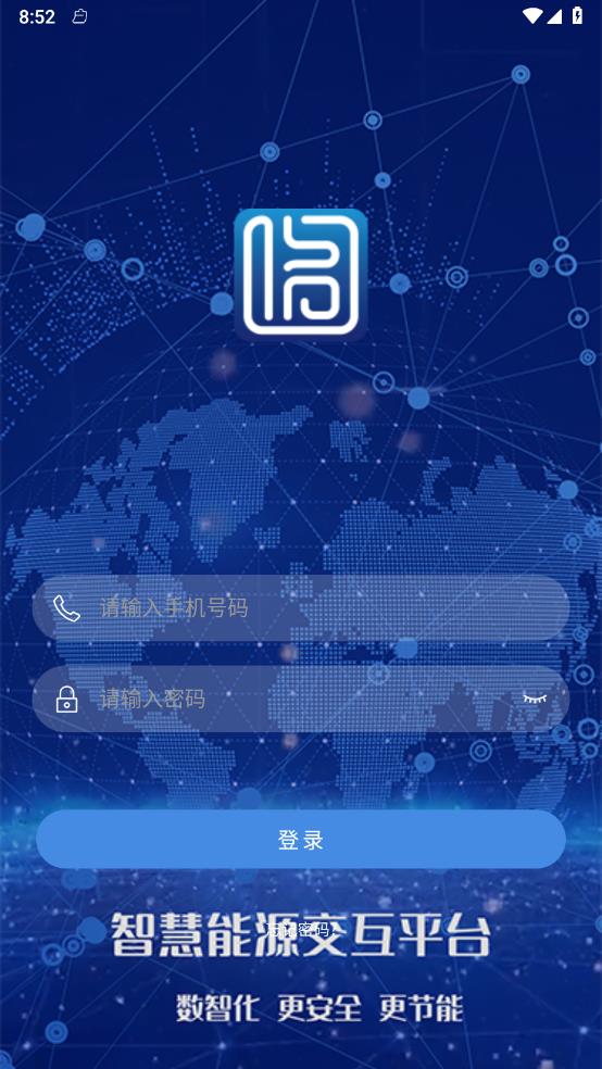 中启云物联