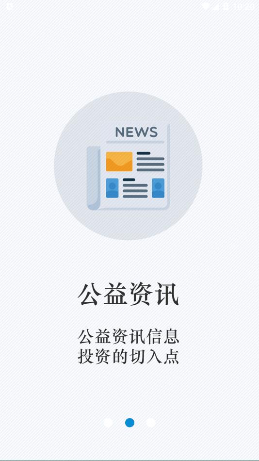 社交所