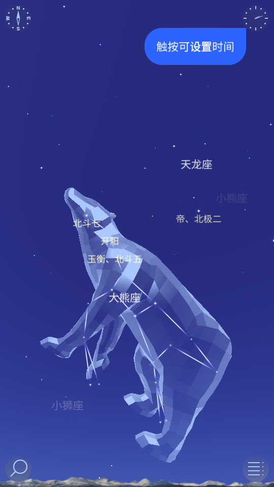 星空漫步2内购破解版2020