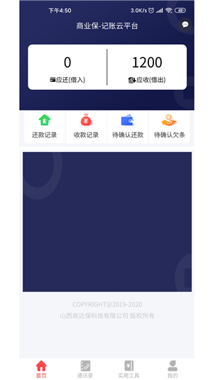 商业本