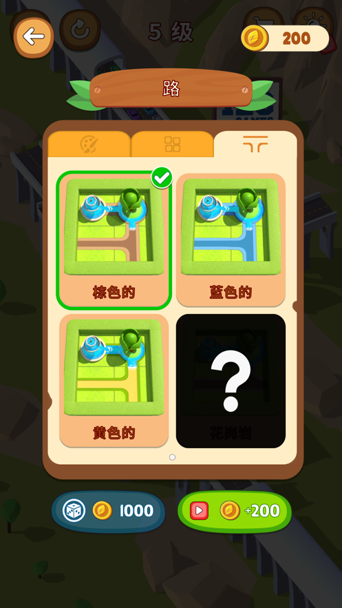 接通水流(Water Flow)