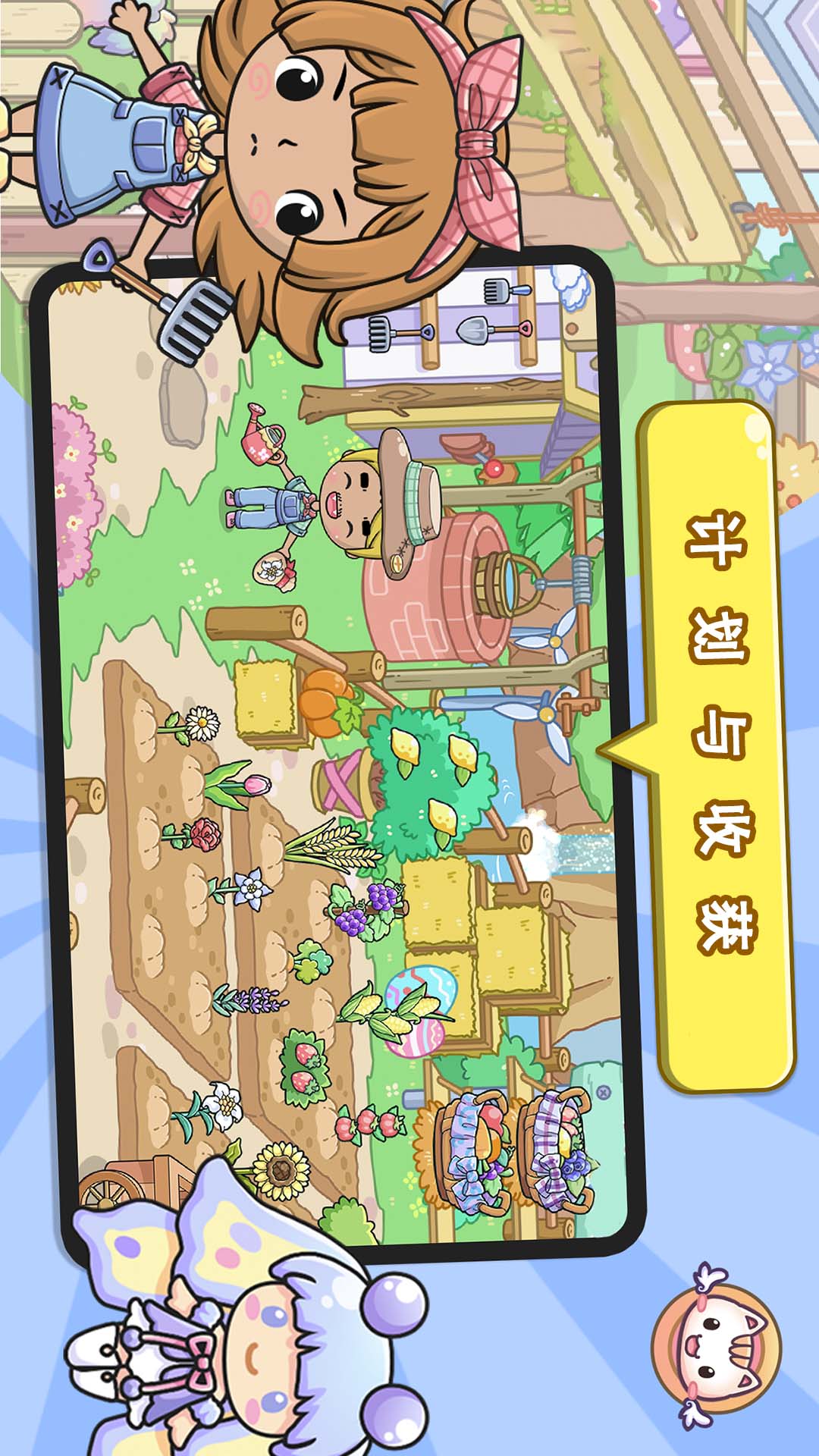 公主小镇