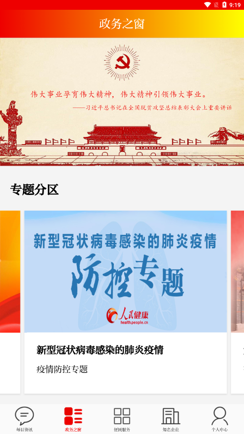 智慧揭阳 智慧揭阳