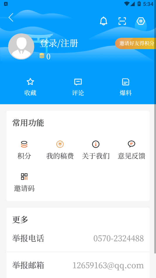 e览衢江