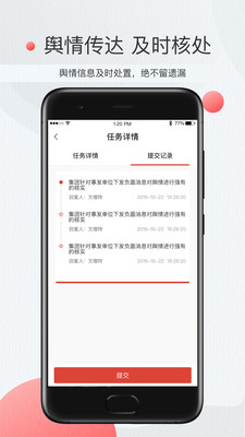 星火指挥平台
