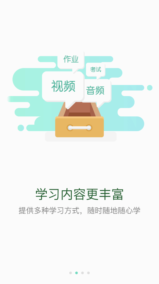 中建网络学院