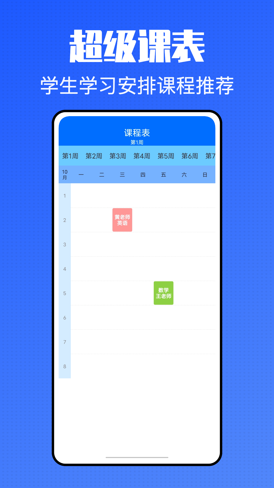 沈师青课堂