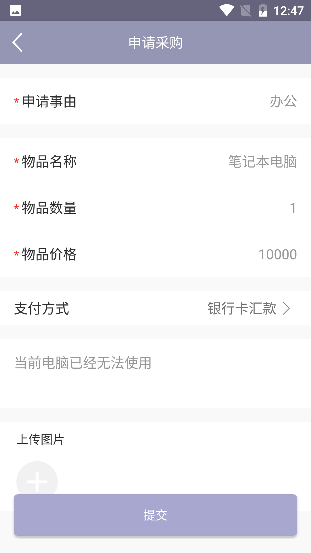 乐工作待办事项
