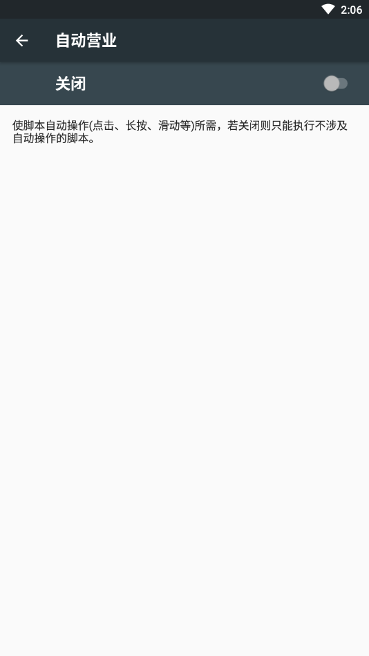 自动营业 自动营业