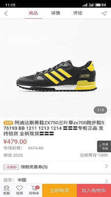 鑫时代购物商城