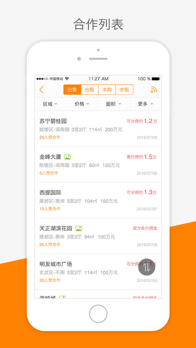 快房通