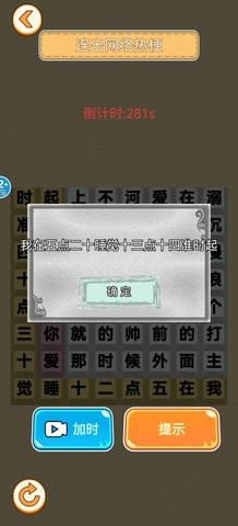 解压找茬王
