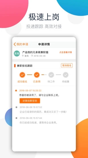 巧工聘
