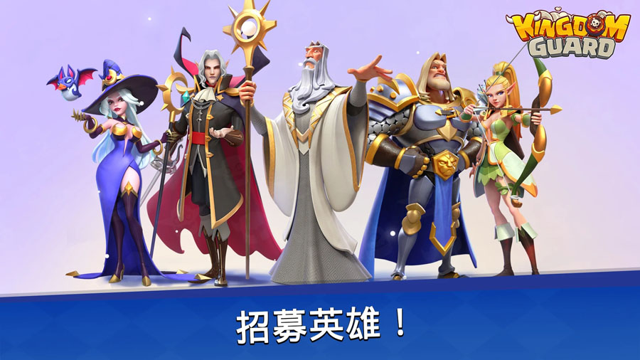 KingdomGuard王国卫队国际服最新版本下载