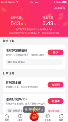 趣充极速版
