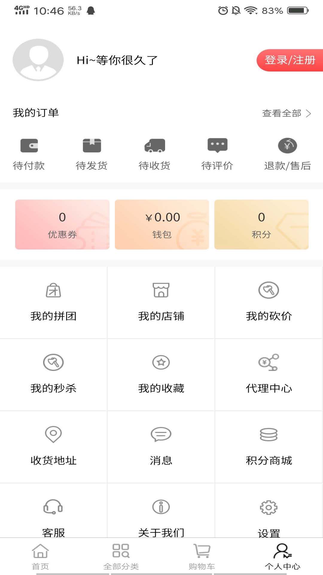 好惠买优选