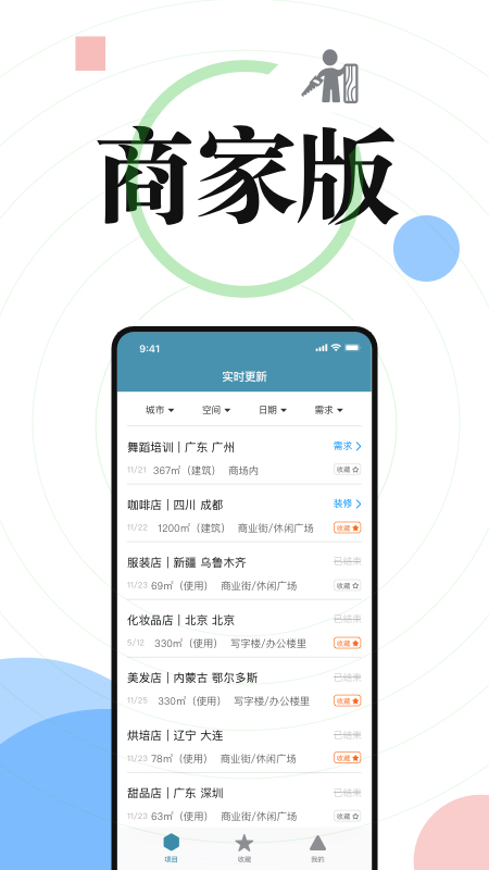 接单吧