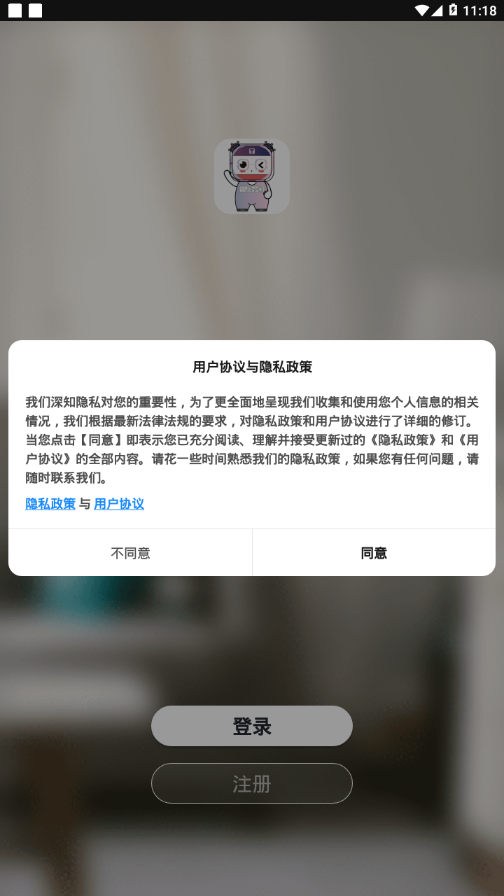 小天智能app