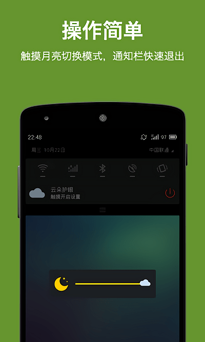 暗屏大师手机版(屏幕亮度调节)