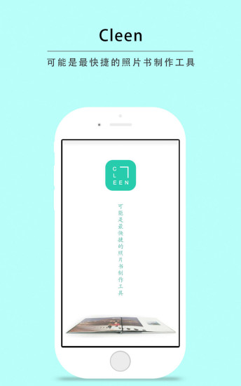 cleen可印照片书app下载
