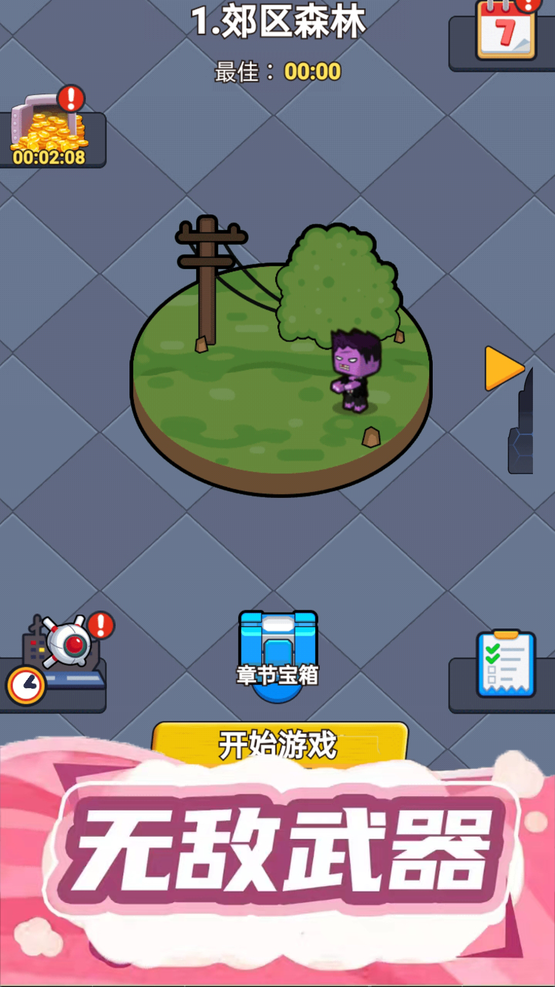 射击我贼溜最新版