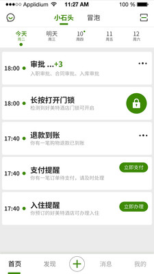 鸣你