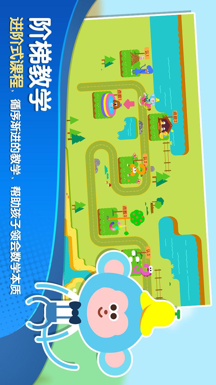 蓝猴子数学