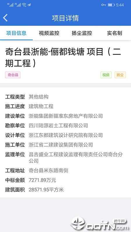 昌吉智慧工地