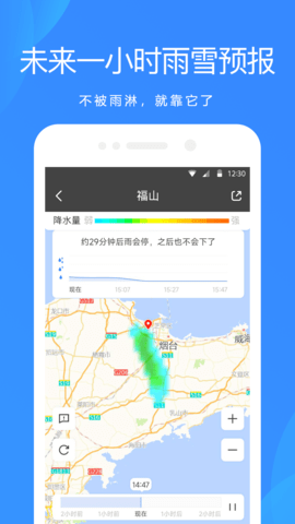 天气预报未来15天最新版