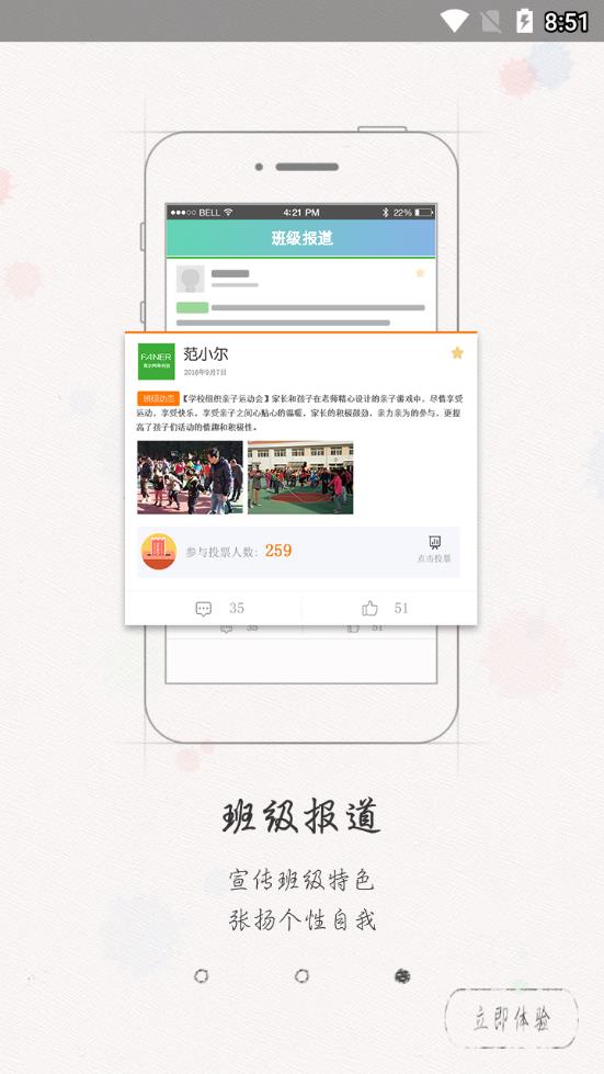 范尔云教育