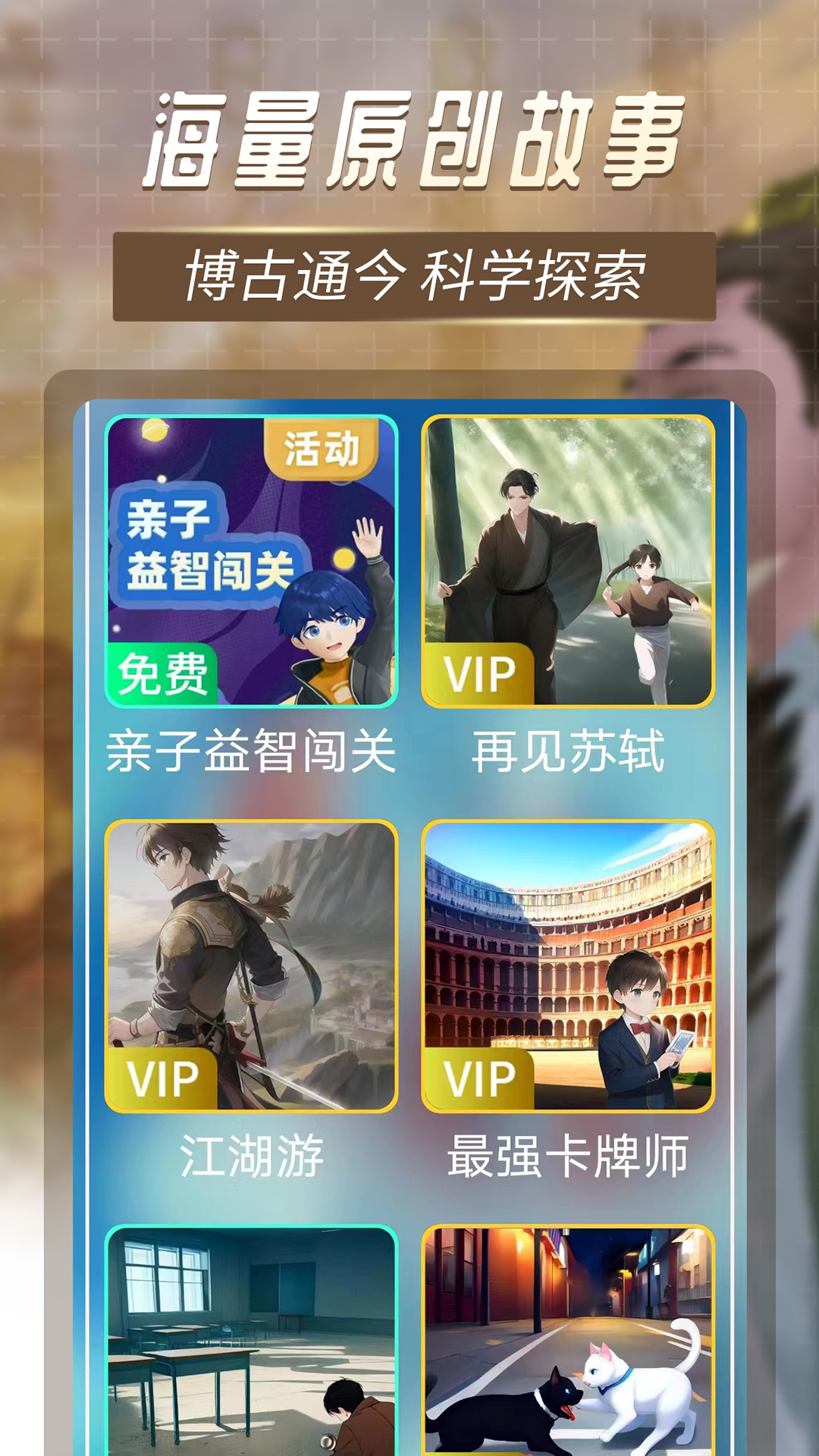 晓悟