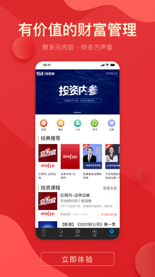 时刻新闻