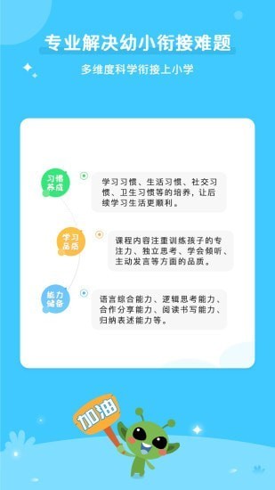 咕噜AI课官方版