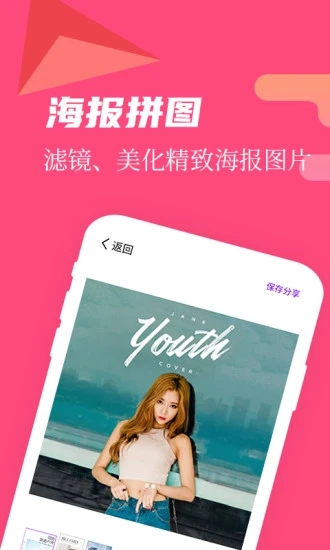 微商作图