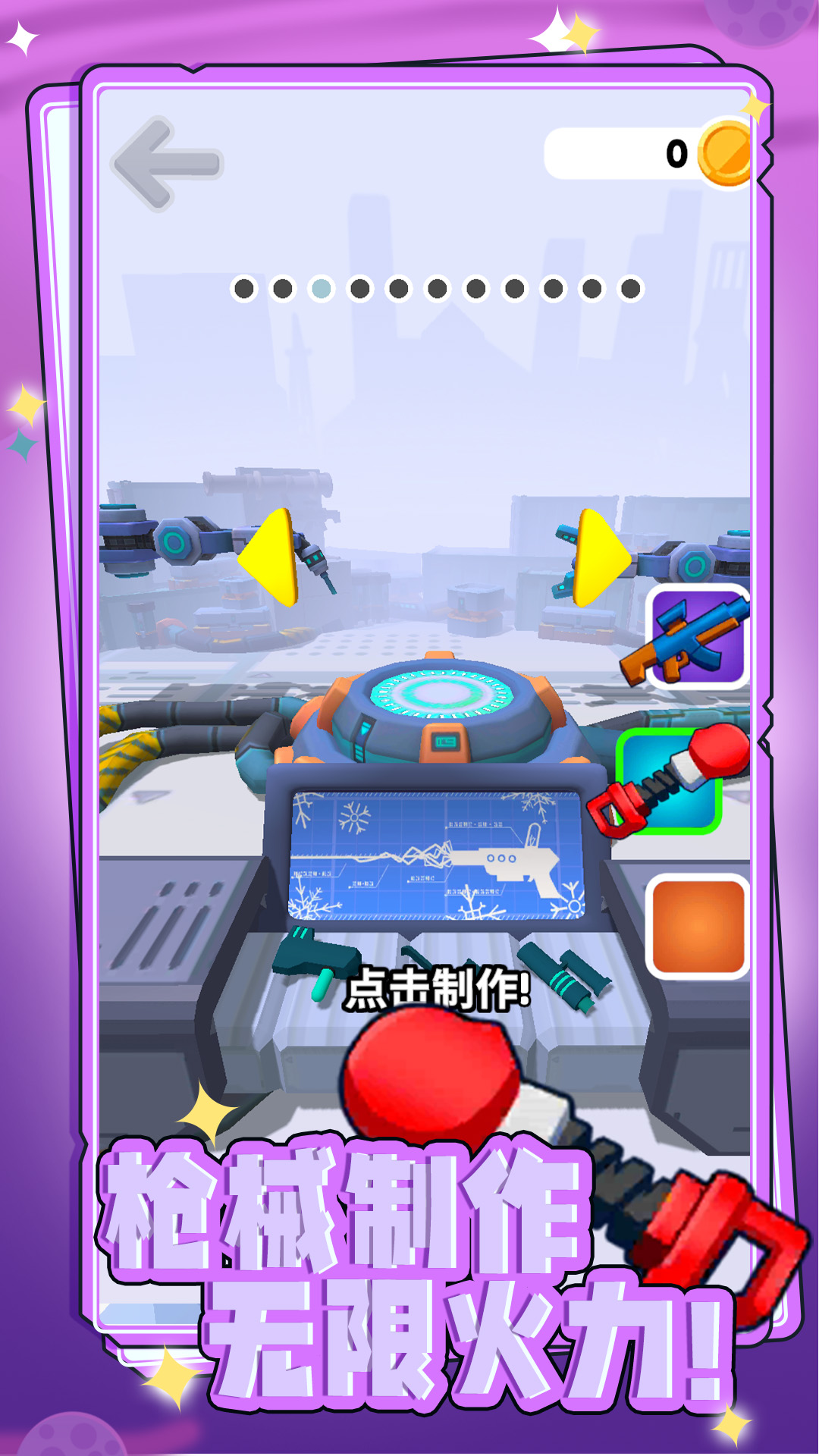 枪神小勇士 枪神小勇士