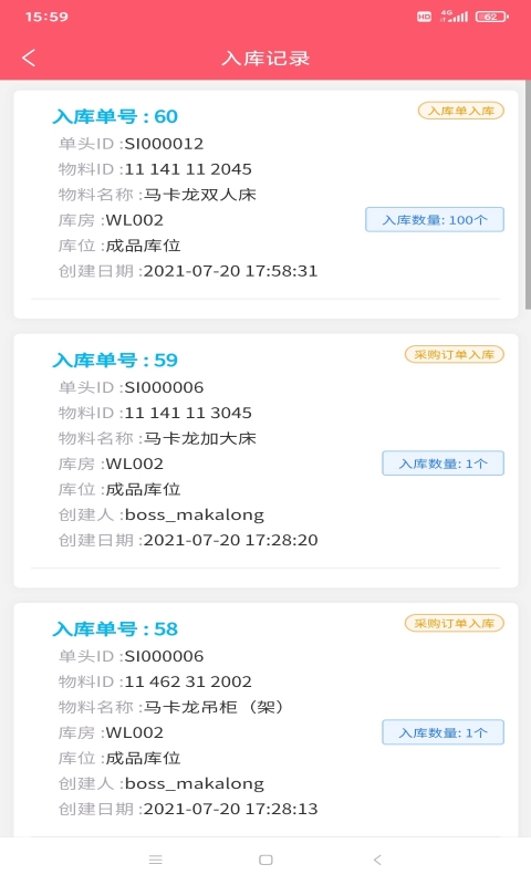 乐维云管家