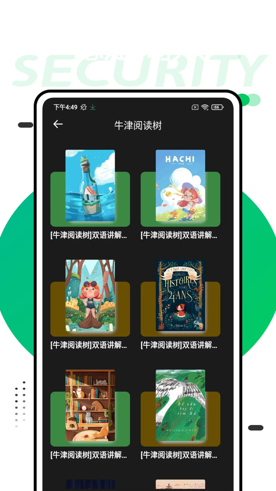 小智伴