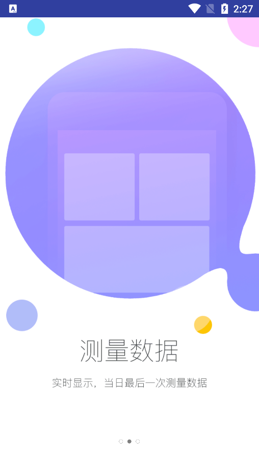 利安健康管家