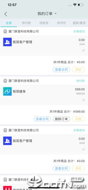 捷径系统