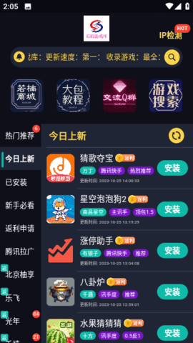 若楠游戏库