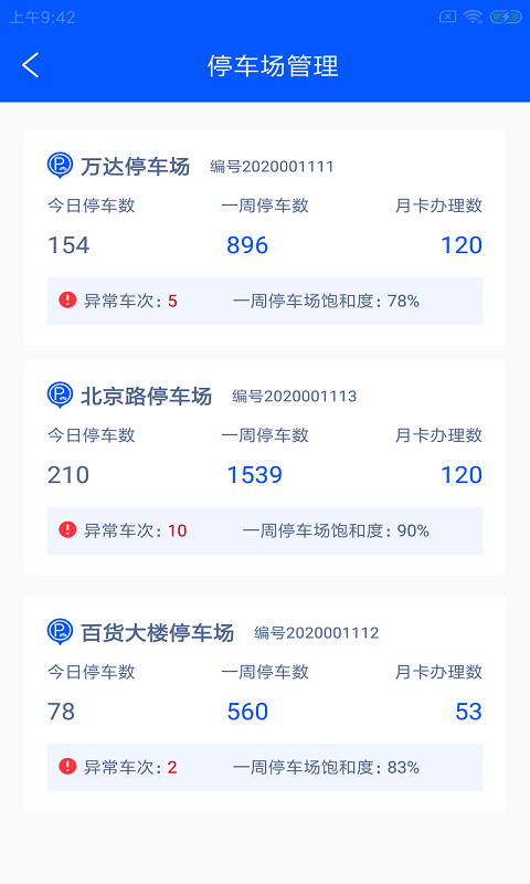 楚润智车场
