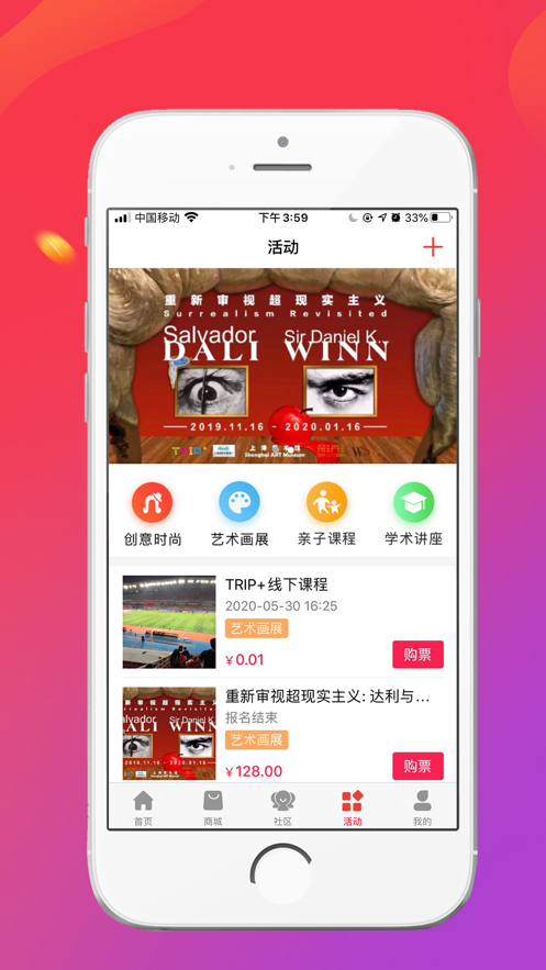 奇艺天宝