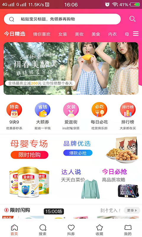 每日美券 每日美券