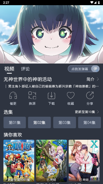 蓝猫动漫