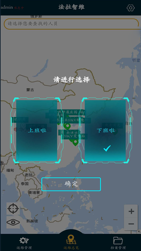 法拉智维