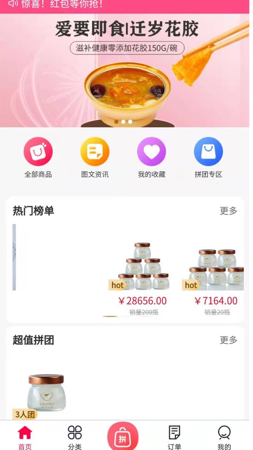 臻美之燕