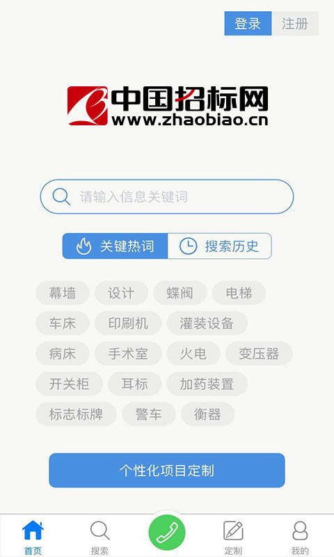 中国招标